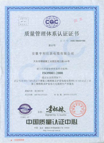 CQC9001